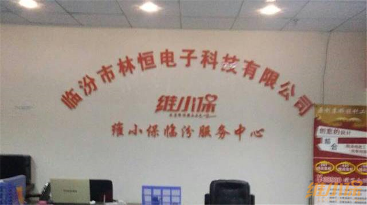 维小保2.png