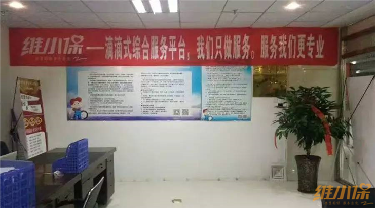 维小保4.png
