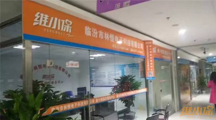 维小保6.png