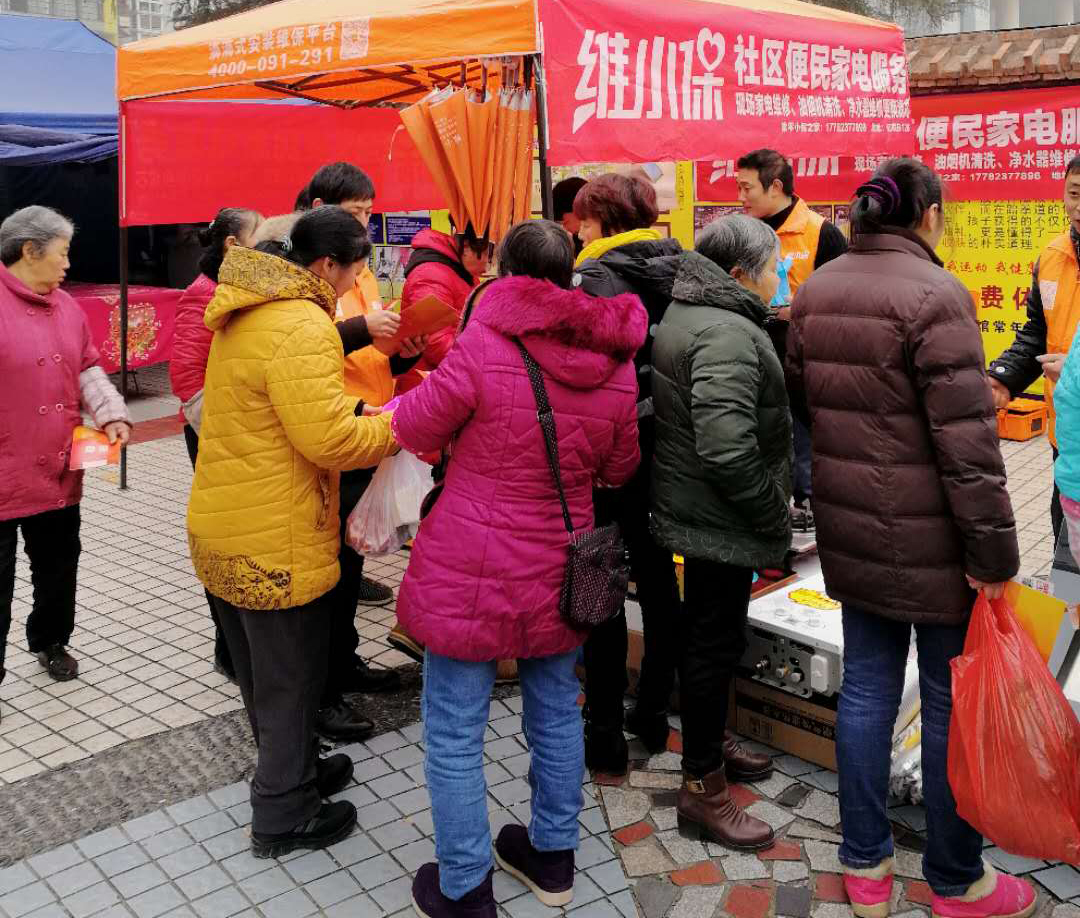 维小保重庆运营中心联动社区家电服务地推活动第二站圆满成功！