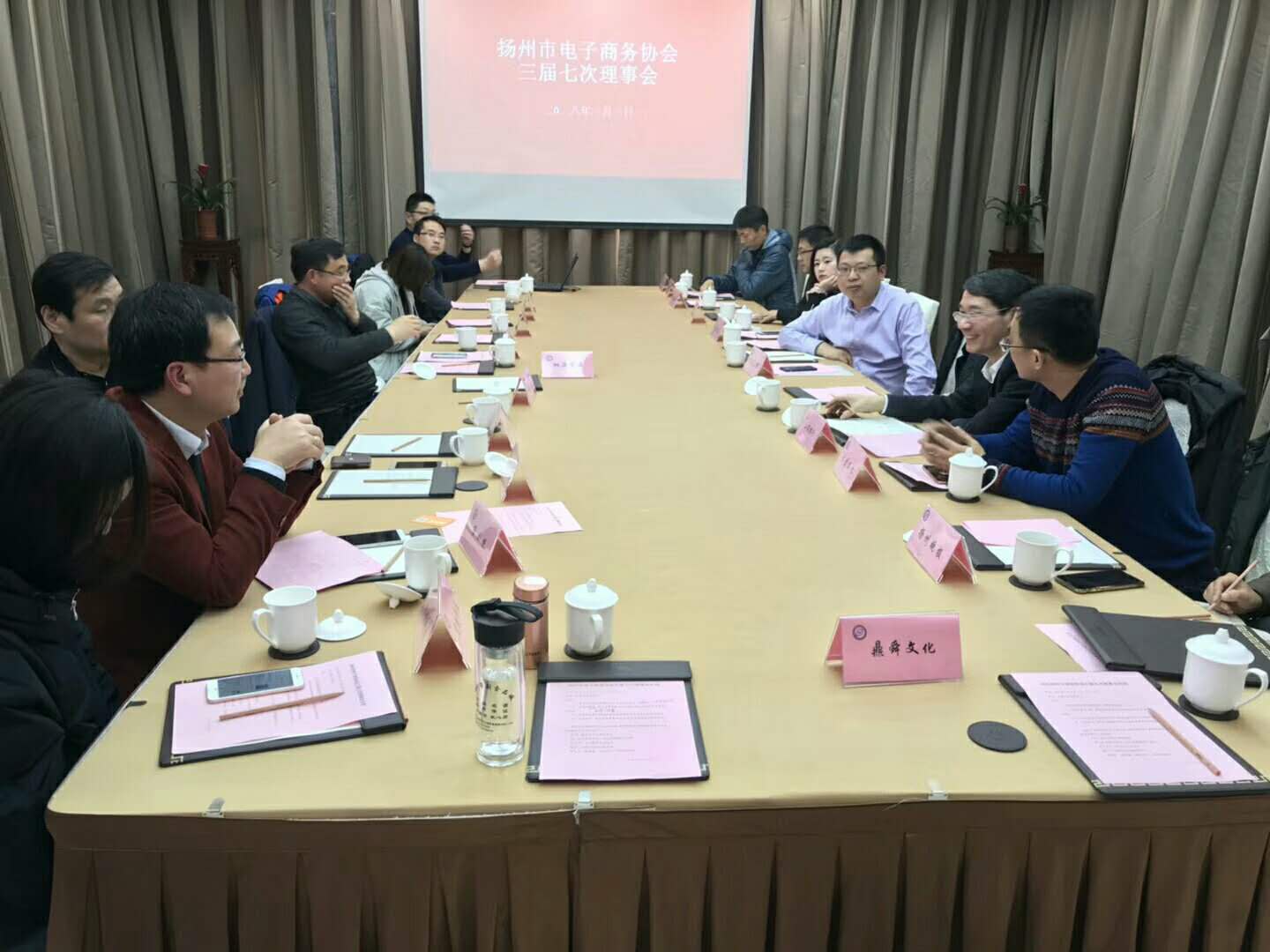 维小保当选为扬州市电子商务协会副会长单位