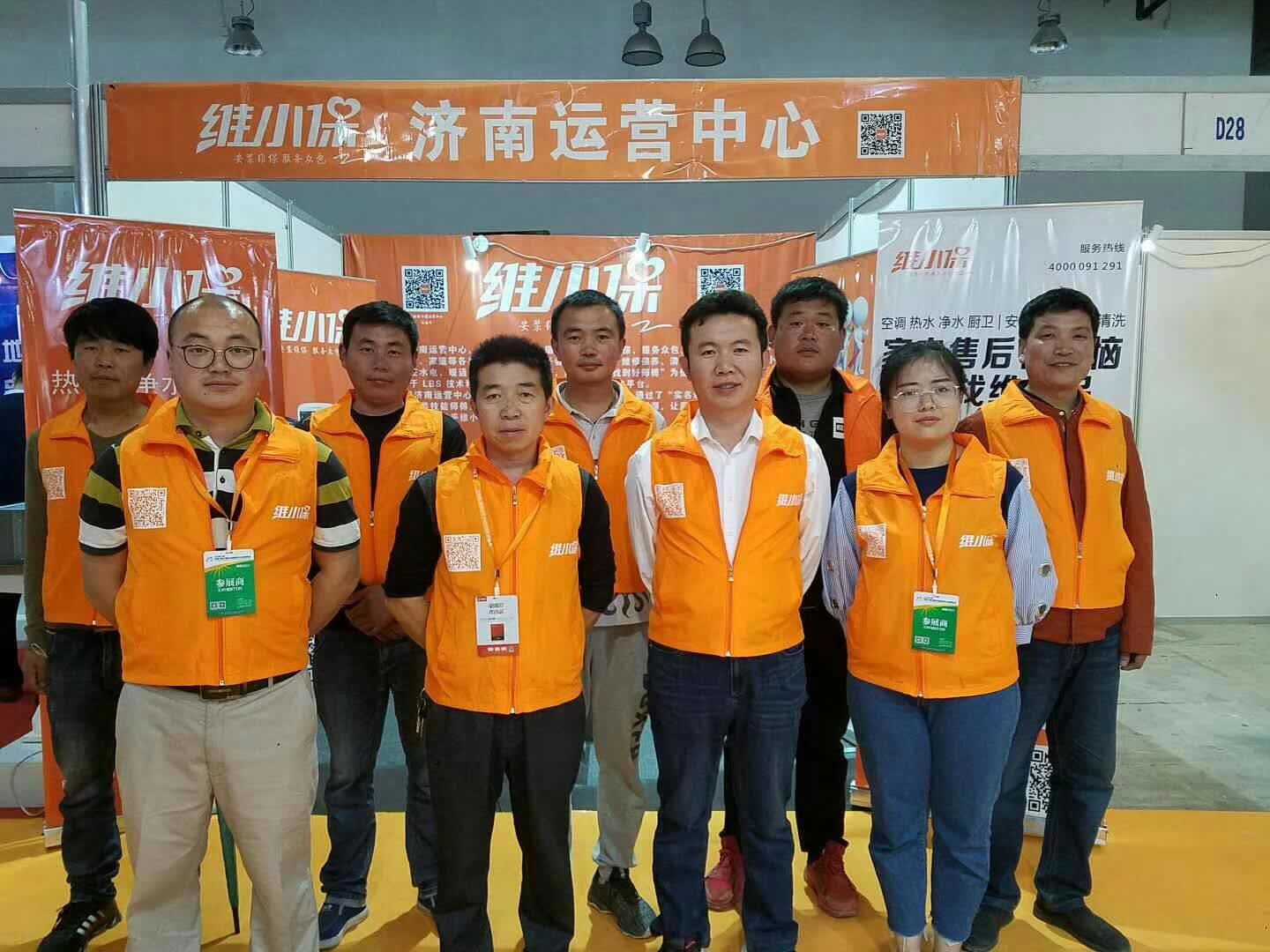 维小保亮相第十三届国际太阳能展
